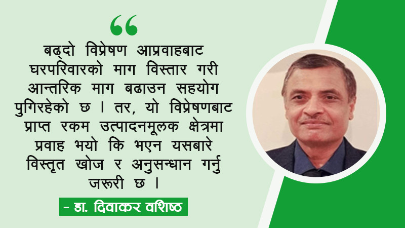 राष्ट्र बैंकको नीतिले गिर्दो जनविश्वासमा सुधार आउला ?   आर्थिक प्रक्षेपणको लक्ष्य प्राप्तिमा सन्देह